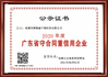 China BRED Life Science Technology Inc. Certificações