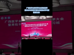 Seminário de formação sobre as novas tecnologias no diagnóstico e tratamento da infertilidade masculina