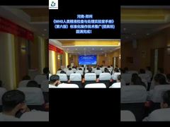 The promotion of standardized operation technology for the WHO Laboratory Manual  