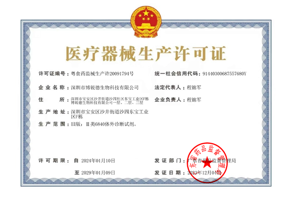 CHINA BRED Life Science Technology Inc. Certificações