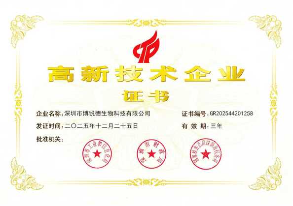 CHINA BRED Life Science Technology Inc. Certificações
